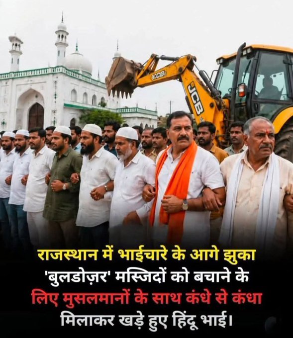 Akhtarktr's tweet photo. देश में unity और भाईचारे का उत्तम उदाहरण पेश किया राजस्थान के लोगों ने। सब लोगों को ऐसे ही मिल जुल कर एक साथ रहना चाहिए। यही तो है हमारे भारत देश की पहचान। #unity #bhaichara #hindu_muslim_unity #symbolofunity https://t.co/EjVm2PBOSl