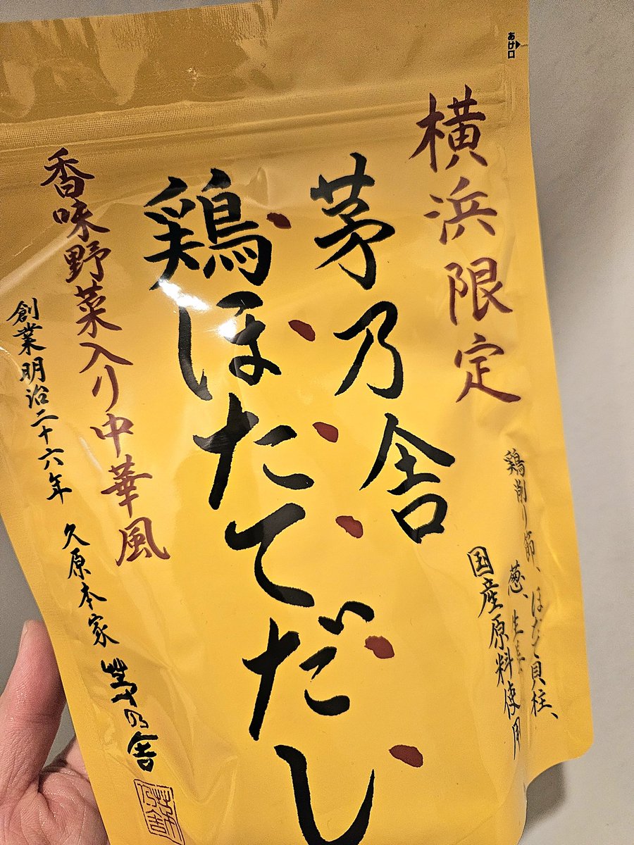 500mlnoize's tweet photo. いただいたお出汁で早速～！！中華風って書いてあるのに思うように作っていく！💪💪明日の朝ごはんのおかずにしては作りすぎじゃね… https://t.co/o5trtgmD5p