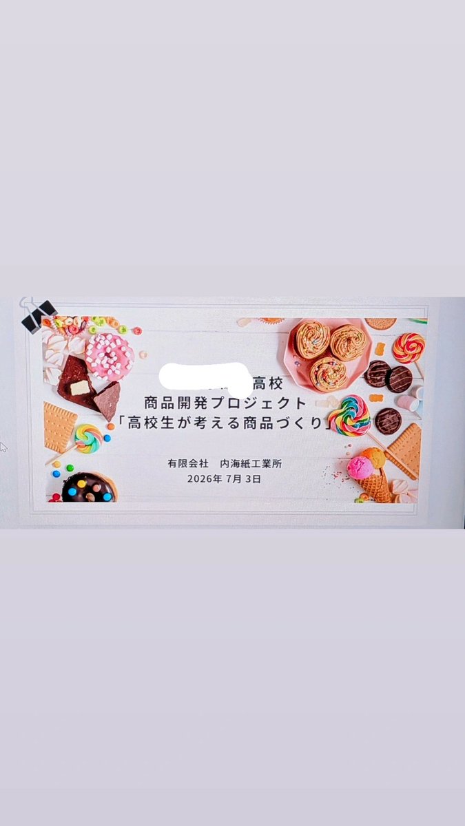 utsumishikou's tweet photo. プロジェクトの資料作成中！

どんなものができるか楽しみです！！ https://t.co/4AEfQ5f4aV