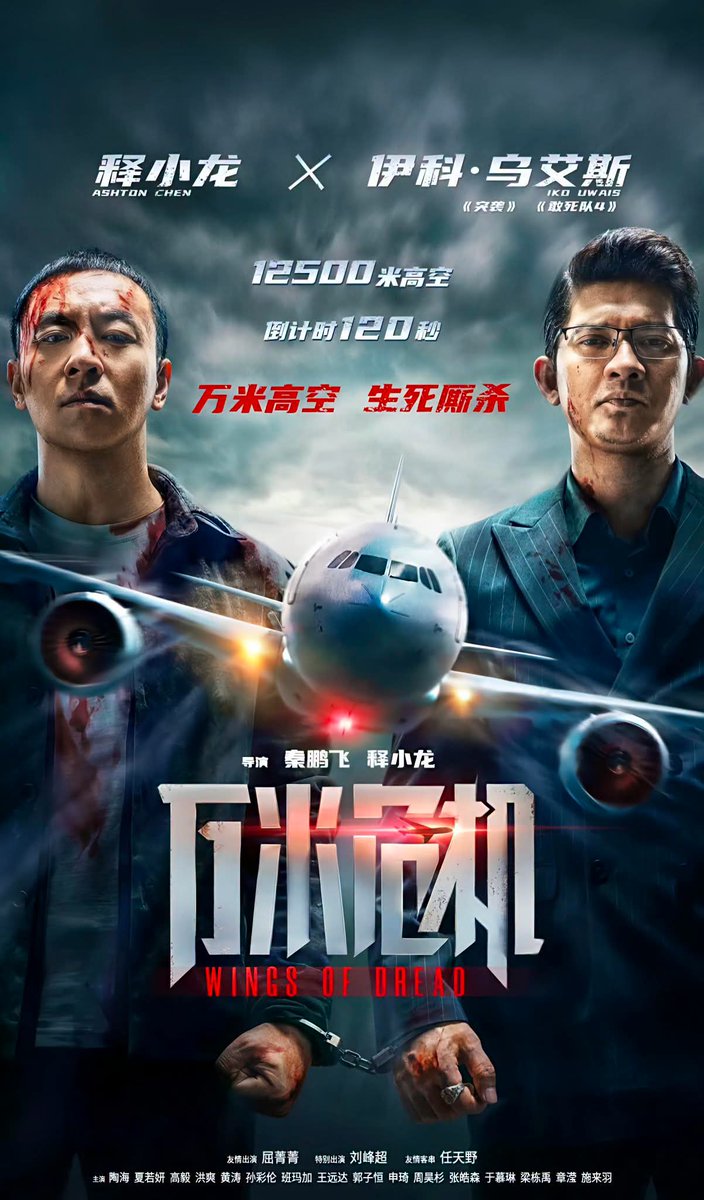 MAActionCinema's tweet photo. #WingsOfDread starring #AshtonChen and #IkoUwais is set to premiere July 3rd on #iQIYI. 🛩 https://t.co/8xuehFfzX9