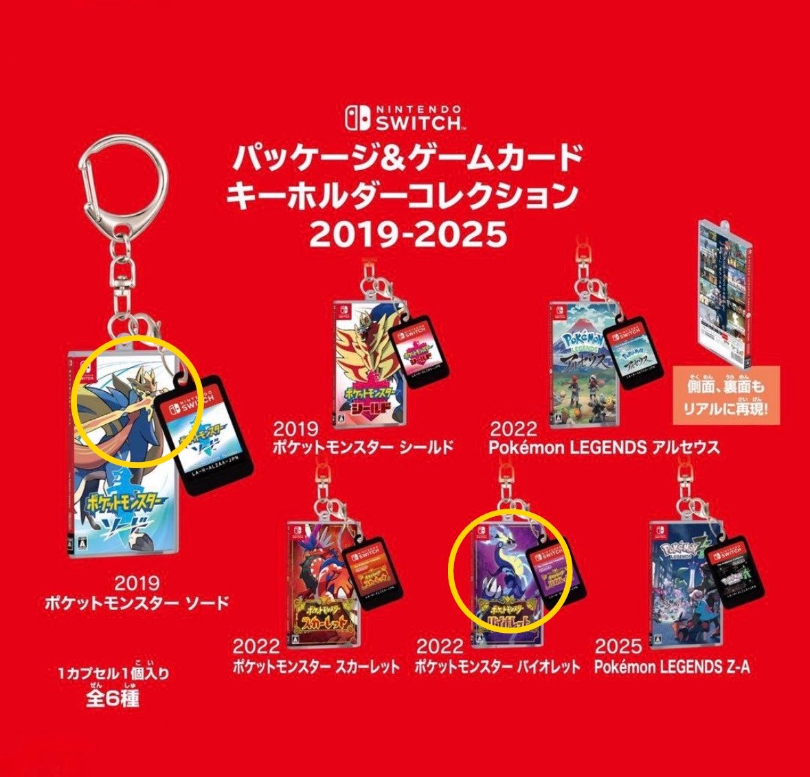 neeeco_3's tweet photo. ポケモン　パッケージ＆ゲームカードキーホルダーコレクション《交換》

譲】スカーレット×②

求】バイオレット・ソード

お気軽にお声掛け下さい。よろしくお願い致します https://t.co/nYZFj8EOxi