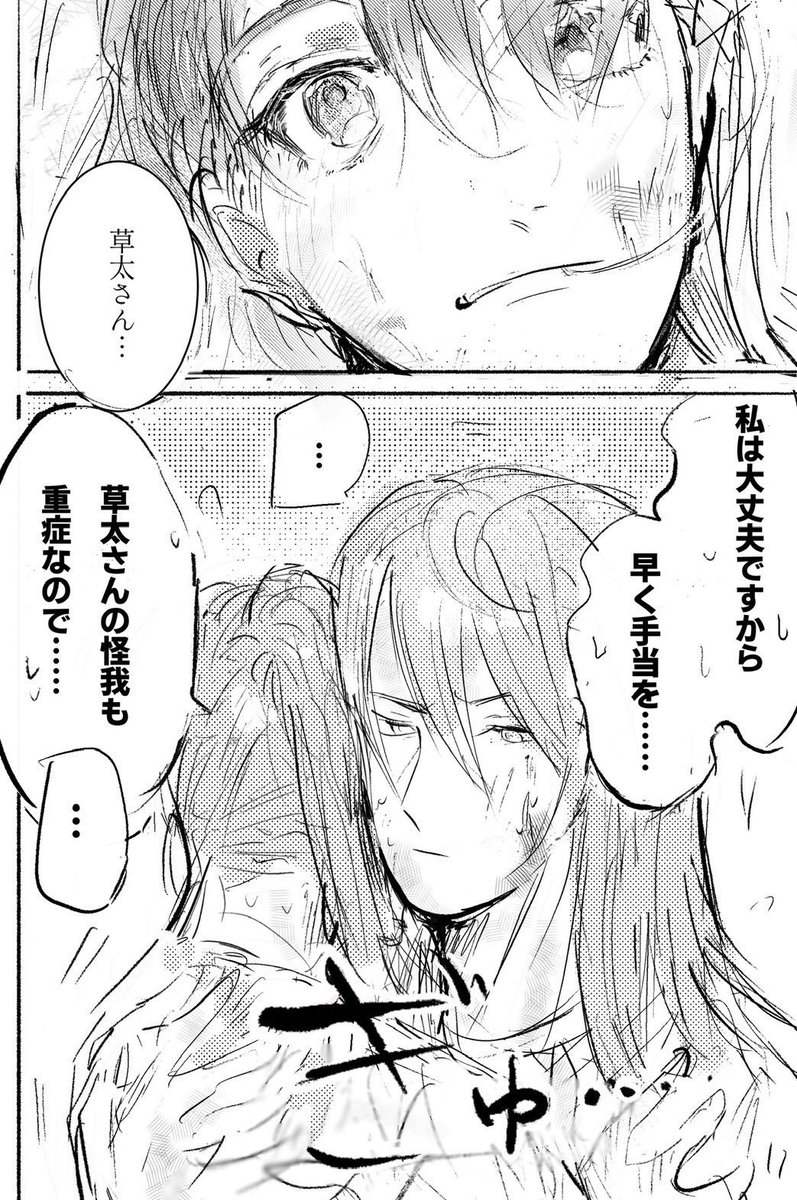 toranne33's tweet photo. 姪っ子が草鈴を描きました(掲載許可済)。
これは2人で戸締まりに行って、大変な状況になった場面なんだろうね。

中学生は発想が豊かだ(´-ω-)ｳﾑ https://t.co/WPcTCTNQTn