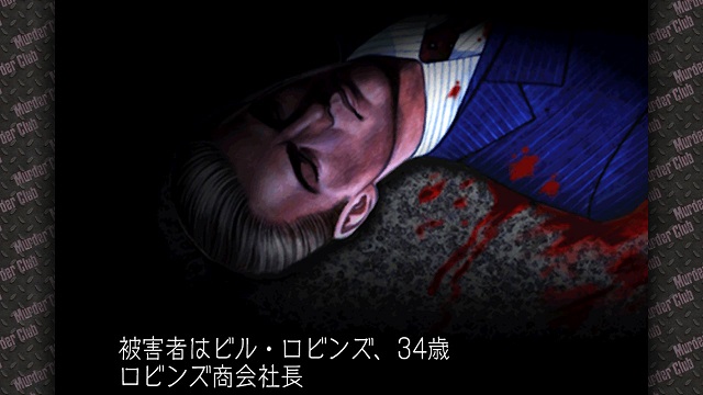 digitalmebius's tweet photo. 【セール情報】7/5まで！

ハードボイルドな世界観、
重厚なストーリーで多くのファンを魅了した
Nintendo Switch™版
「刑事J.B.ハロルドの事件簿　マーダー・クラブ」が、
期間限定で88％OFFの100円！

事件の真相を追い、数々の証言や証拠から犯人を突き止めろ。衝撃の真実を見つけ出せ。

未プレイの方も、この機会にぜひお楽しみください。

#刑事JBハロルド
#マーダー・クラブ
#殺人倶楽部

https://t.co/8PQ2B9egyA