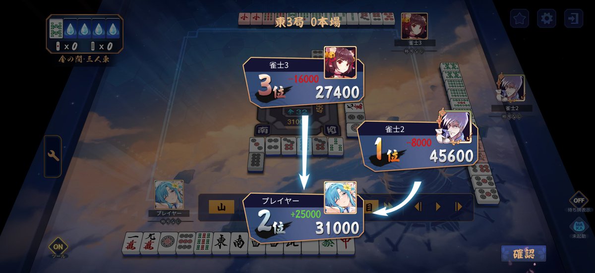 MKWDhdk's tweet photo. やはり三麻は神ゲーだ！ https://t.co/GMDPVrPh39