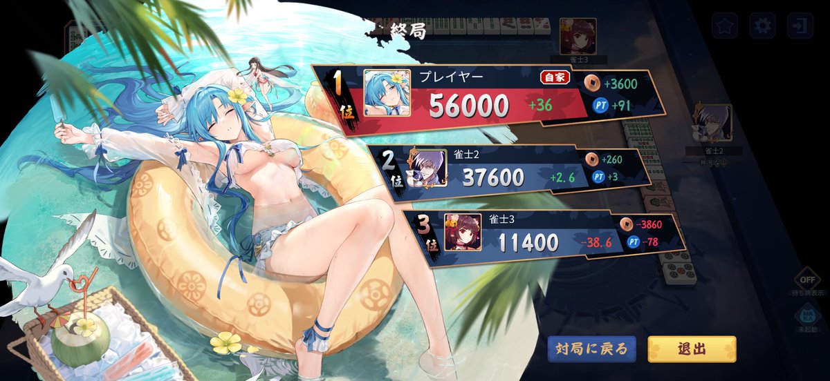 MKWDhdk's tweet photo. やはり三麻は神ゲーだ！ https://t.co/GMDPVrPh39