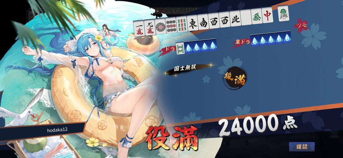 MKWDhdk's tweet photo. やはり三麻は神ゲーだ！ https://t.co/GMDPVrPh39