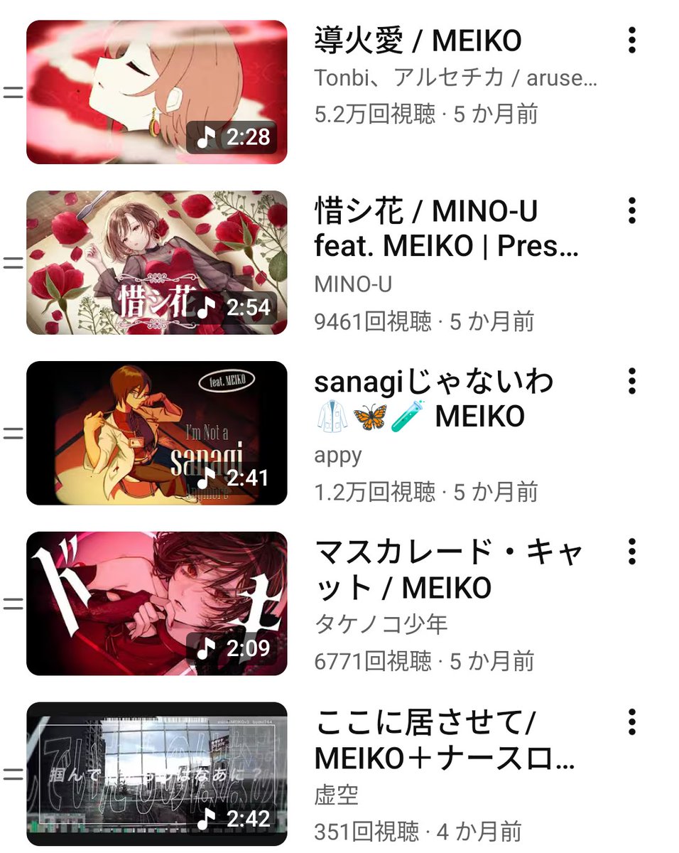 FireFly810810's tweet photo. #2026年上半期MEIKO曲10選
導火愛/Tonbi
惜シ花/MINO-U
sanagiじゃないわ/appy
マスカレード・キャット/タケノコ少年
ここに居させて/虚空
Rinascita〜始まりの謳〜REMAKE/仕事してP
Bake×Party！/ちかるとふ
double trouble struggle/宮守文学
ショータイム・ジャンキー/ハリノネ
征け/せきこみごはん https://t.co/coDcGrt80u