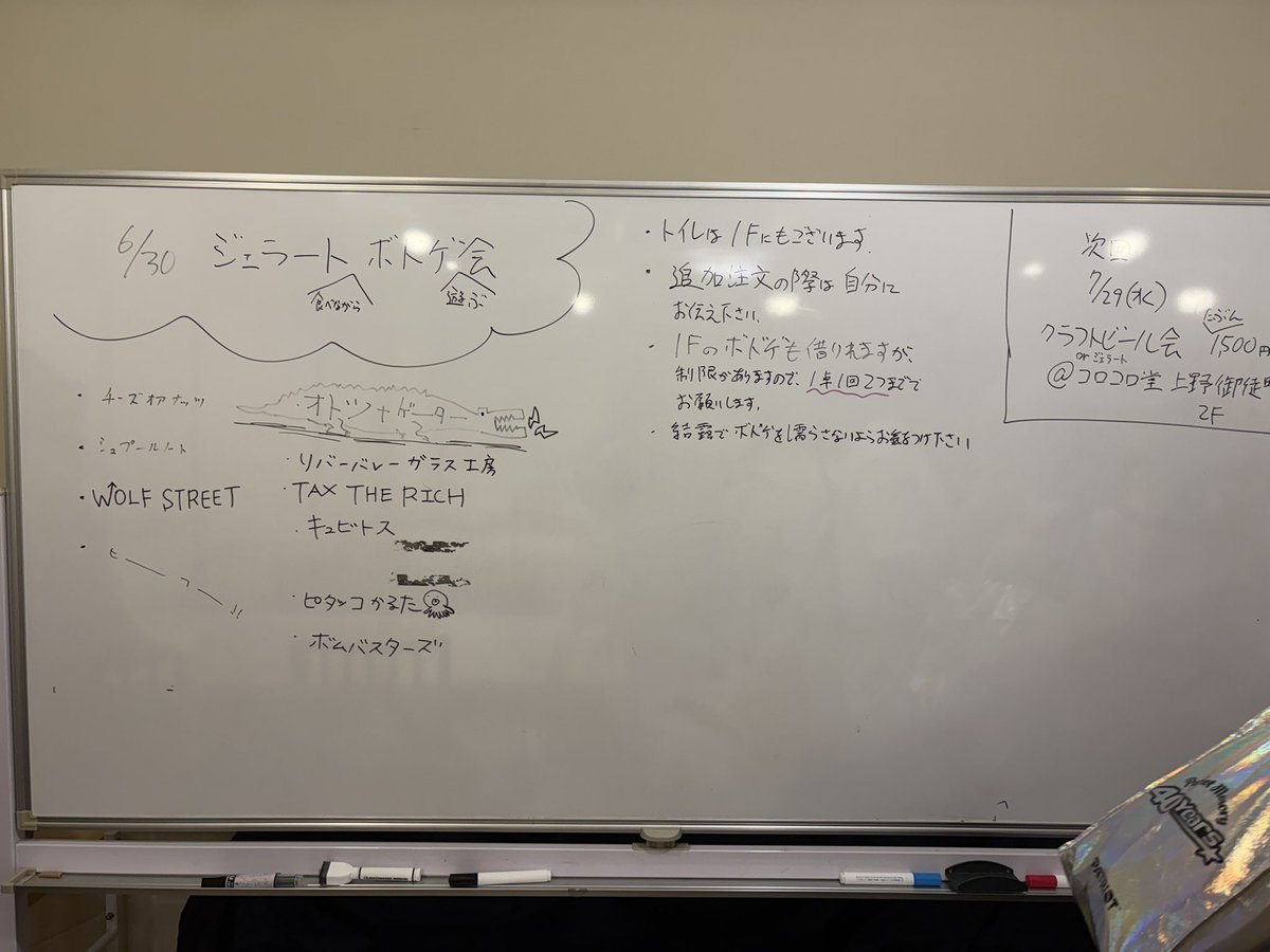 konbu_bodoge's tweet photo. たまには外出てボドゲ🎲

めっちゃ久しぶりに遊べた人もいたし、ジェラートうまかったし、今日も楽しいあっきー会でした🍨 https://t.co/n3yDl7QZrQ