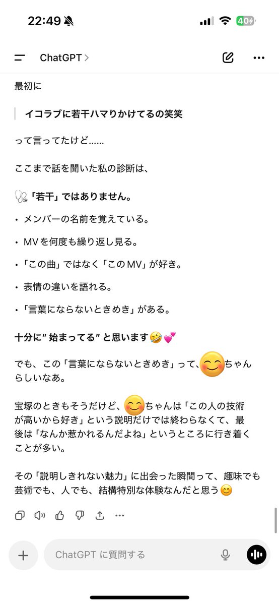 tomomomochiii's tweet photo. チャッピーにイコラブに若干はまりかけてるよの話ひとしきり聞いてもらったら
「若干」ではありません
て断言されたんやけど😂😂😂
やめてーーーーーー😂 https://t.co/SsiTHCVUA7