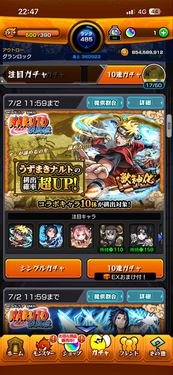 granrokku's tweet photo. モンストのナルトコラボ
爆死すぎる
130連してコラボキャラ0
もうアンインストールします https://t.co/jVSbafE5V4