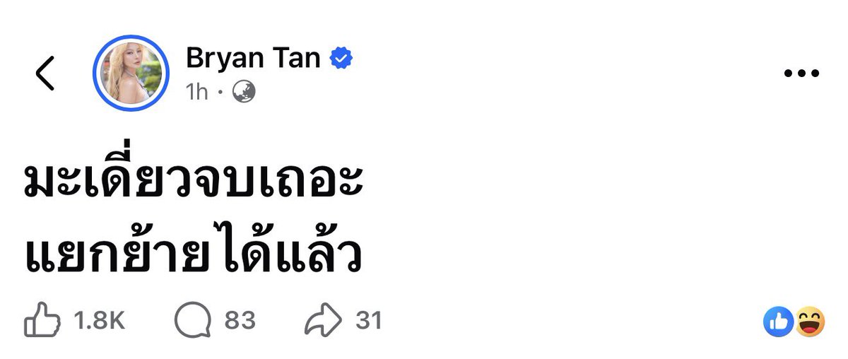 Dekchaikumkom's tweet photo. กำลังสนุกเลยยย เอาอีก 😂 https://t.co/exuY2iyxZO