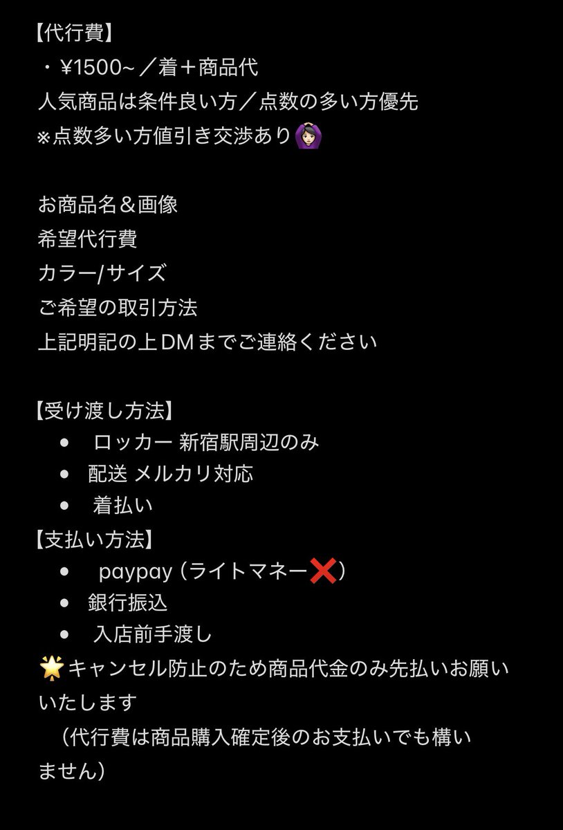 dv63n48064's tweet photo. 7/1 theredthread ザレッドスレッド 新作 

12:00〜
代行費 1500円~/着

前回ご利用してくださった方お値引します🙆🏻‍♀️

先払い、現地先払い対応

⚠️画像を必ずご確認いただき、DMまでお問い合わせください https://t.co/S5PagAhuQw