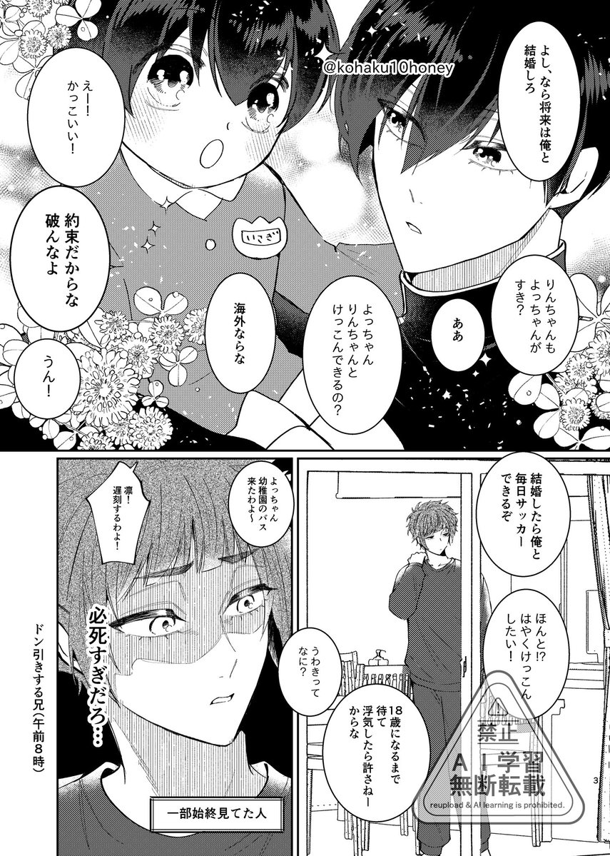rnisワンドロいつも大遅刻ですみません…
お題〖誓い〗
❣️おにシ夛
🌱「4っちゃんはrnちゃんとけっこんするからごめんね?」
👧「rnちゃんってだれ!?どこのようちえんの子!?」
16歳のDKですごめんね
@rn_drwr_is
#rnis_drwr