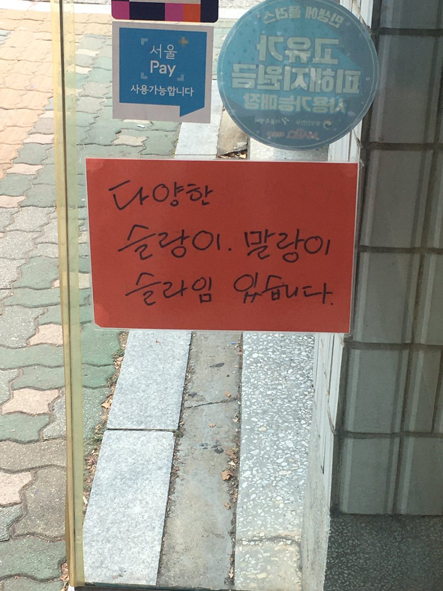 bebeyourluvv's tweet photo. 📍망원 동교문구
말랑이 유행으로 발걸음이 줄어든 오래된 문방구에 젊은 사람들이 많이 오는 거 너무 좋다..
주인 할아버지도 너무 열정적으로 말랑이 설명해 주시는데 그모습도 넘 감동적이었음🥹 https://t.co/VfUDv0NADg