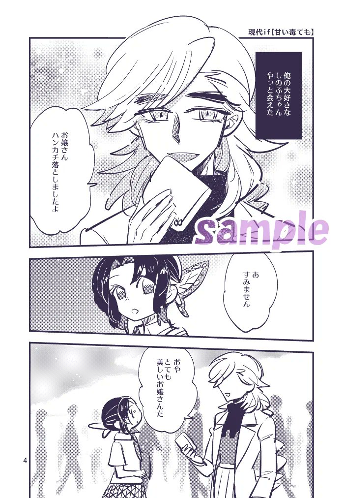 33kitthome's tweet photo. 新刊【甘い毒でも 毒は毒。】#童しの
ヤンデレストーカー童磨×JKしのぶちゃん本です。
ちょっと怖めな愛重短編かもです🙏
何でも許せる方向き※
16P/A5/300yen/全年齢向き
スペース：7月6日/西2ホール【ヒ05b】　サークル名：ささ基地。 https://t.co/EmiDJP4nlX https://t.co/O24KtqGjsb