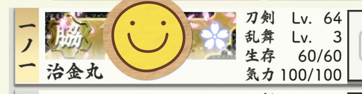 be_free225's tweet photo. 治金丸のいない連隊戦なんて考えられない本丸なので、風情もへったくれもなく手元にあった鳩🕊️使って速攻帰ってきてもらいました。
レベル見てビックリ‼️

連隊戦【しか】出陣させてないんだけど…経験値、えげつねぇ。 https://t.co/qfBLK6GAMl