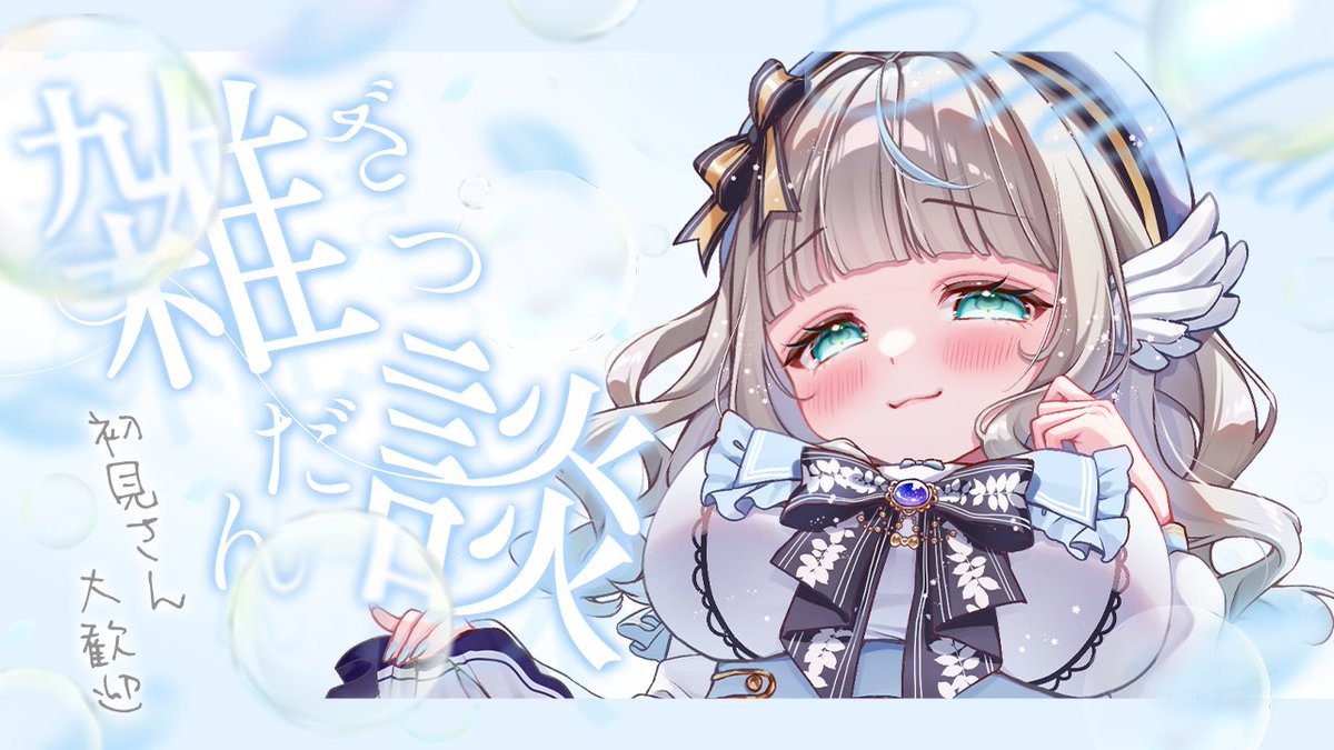 甘妃らむね🪞🫧@最弱女 (@RamuneAmai) / Posts / X