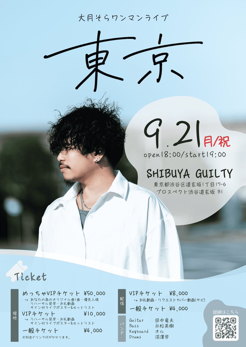 SolLa_music's tweet photo. めっちゃVIPチケットが後1枚です…
めっちゃびっくりしてます(　˙-˙　)

https://t.co/akHWbJKh7P https://t.co/wZofiilg1t
