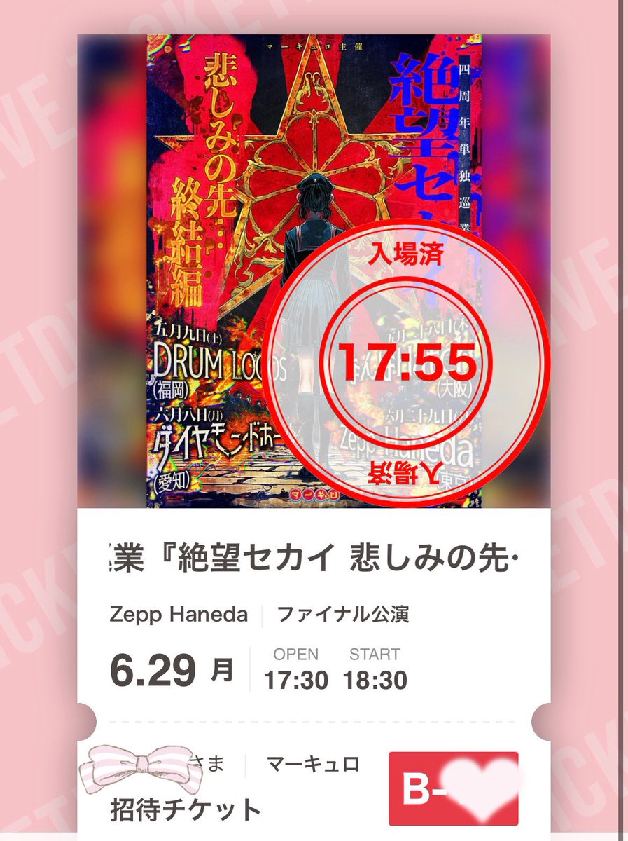 fuwapochi_oO's tweet photo. 6/29 📍Zepp Haneda
ご招待頂きありがとうございました🎀 https://t.co/Pet5T0aVl1