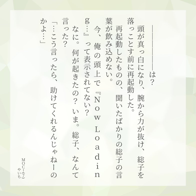 tt_yic's tweet photo. 2026年上半期の個人的ニュースは『約8年間止まってた威沖♀小説を約3ヶ月間で4話進めたこと』って言っても去年の自分は信じないだろうな https://t.co/TEZXK7EMlT