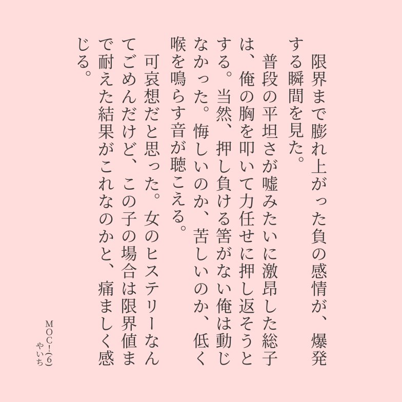 tt_yic's tweet photo. 2026年上半期の個人的ニュースは『約8年間止まってた威沖♀小説を約3ヶ月間で4話進めたこと』って言っても去年の自分は信じないだろうな https://t.co/TEZXK7EMlT