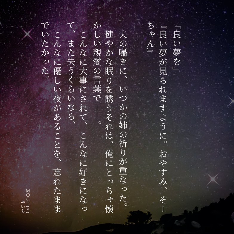 tt_yic's tweet photo. 2026年上半期の個人的ニュースは『約8年間止まってた威沖♀小説を約3ヶ月間で4話進めたこと』って言っても去年の自分は信じないだろうな https://t.co/TEZXK7EMlT