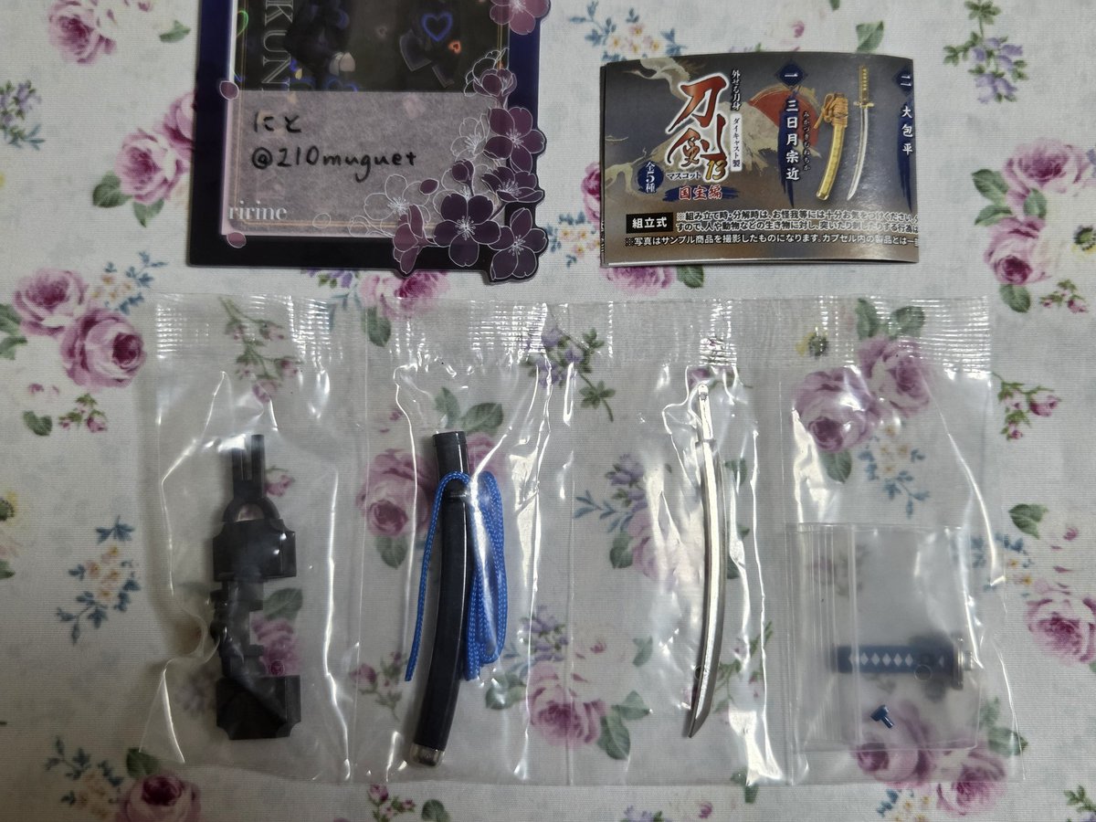 210muguet's tweet photo. 【譲渡】外せる刀身 ダイキャスト製 刀剣マスコット13 国宝編 トイズスピリッツ ガチャガチャ カプセルトイ

譲：山鳥毛
（リーフレットには三鳥毛と記載されています。誤植と思われます。）

求：定価500円+送料

郵送希望。
よろしくお願いいたします。 https://t.co/A8FceVJwF6