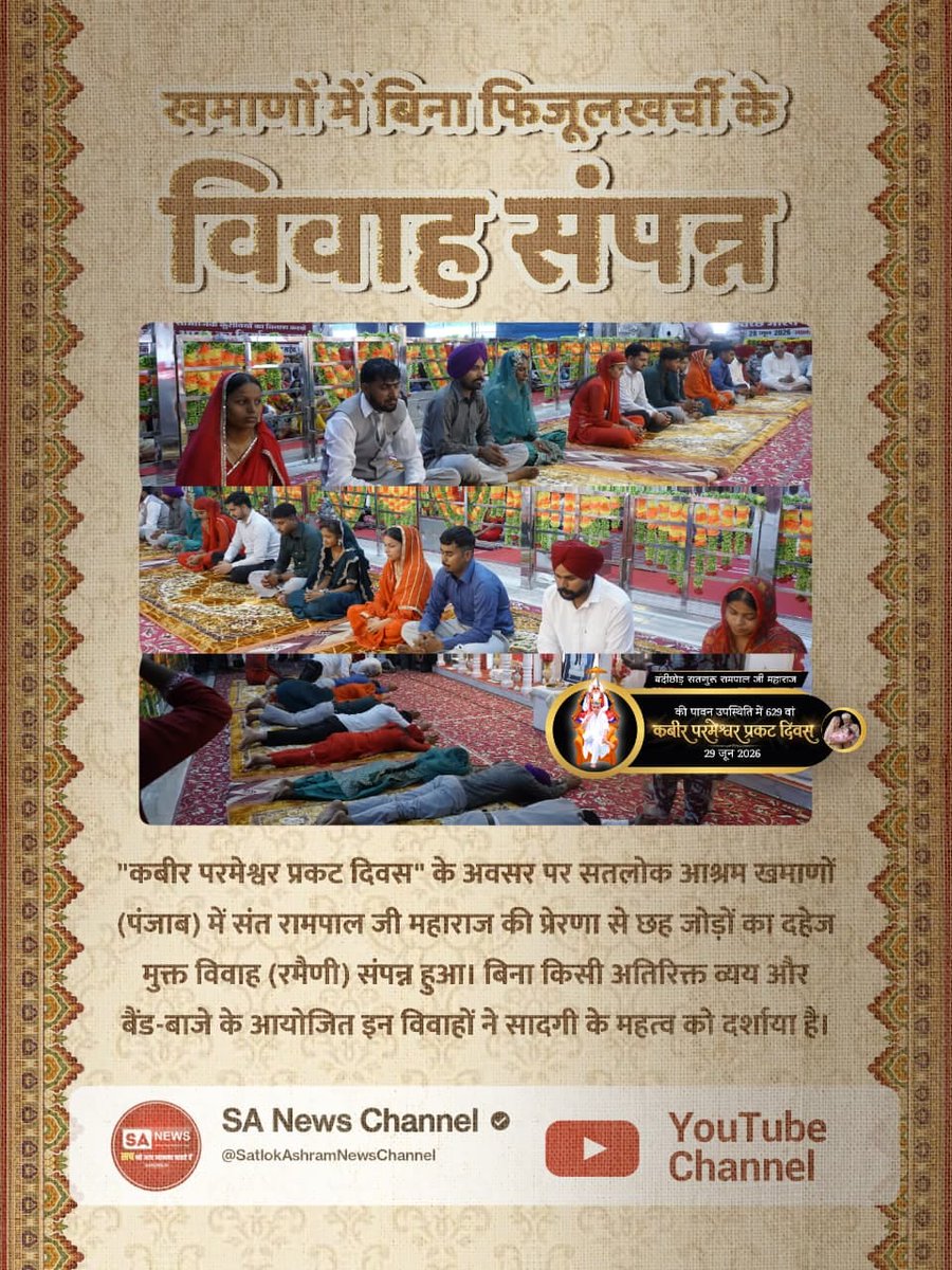 Surinde45869182's tweet photo. @FabrizioRomano #Marriages_In_17Minutes

Mission Of Sant Rampal Ji https://t.co/Cy9jd7Vtjp