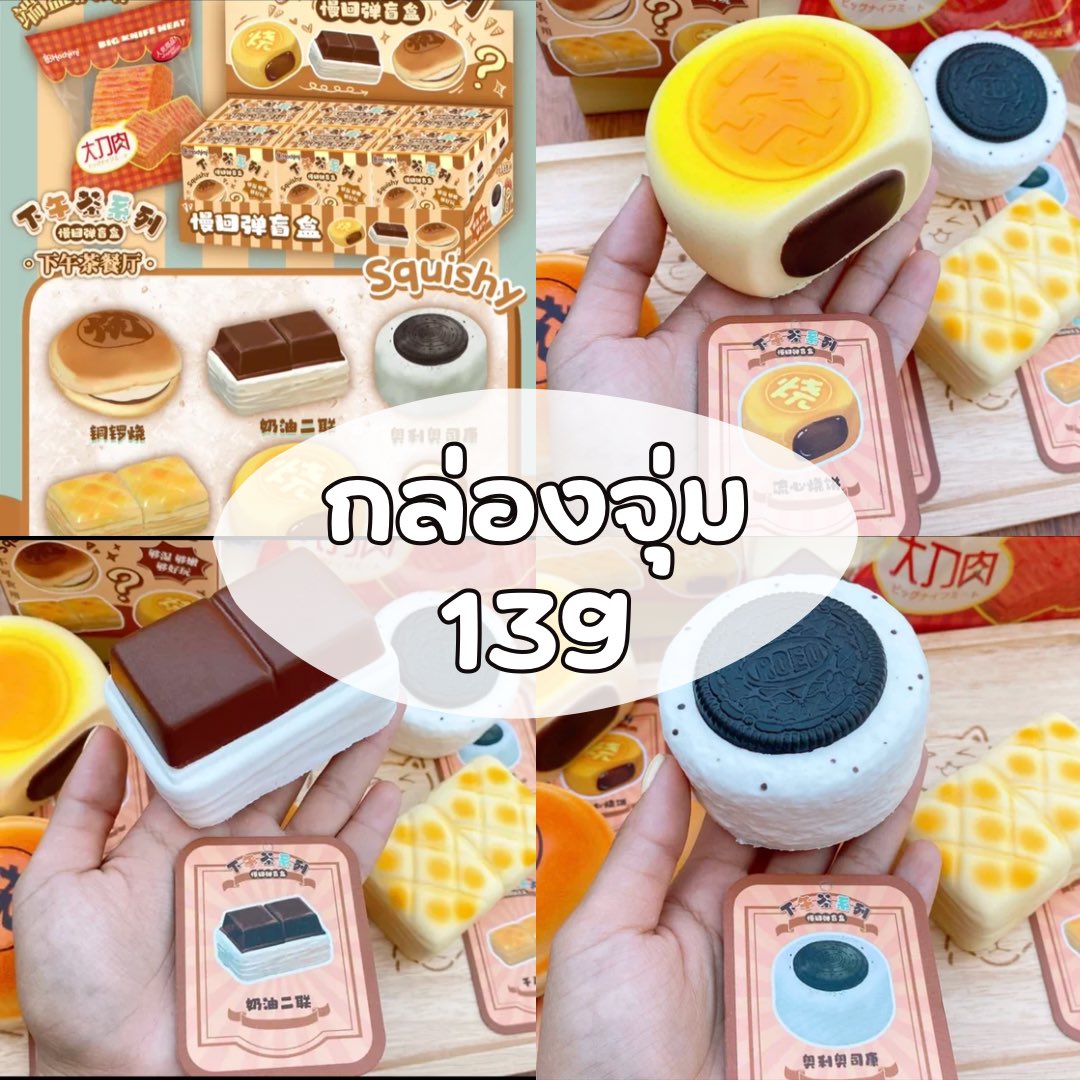 babevegus's tweet photo. รับพรี กล่องจุ่ม Hachimi .✦ ݁˖ 
♯ รอของ 2-3 week
ราคา 139  ･ ༝ ･

#ตลาดนัดสกุชชี่ #ตลาดนัดsqiushy
#สกุชชี่ #ตลาดนัดhachimi https://t.co/5C5WKGsGAN