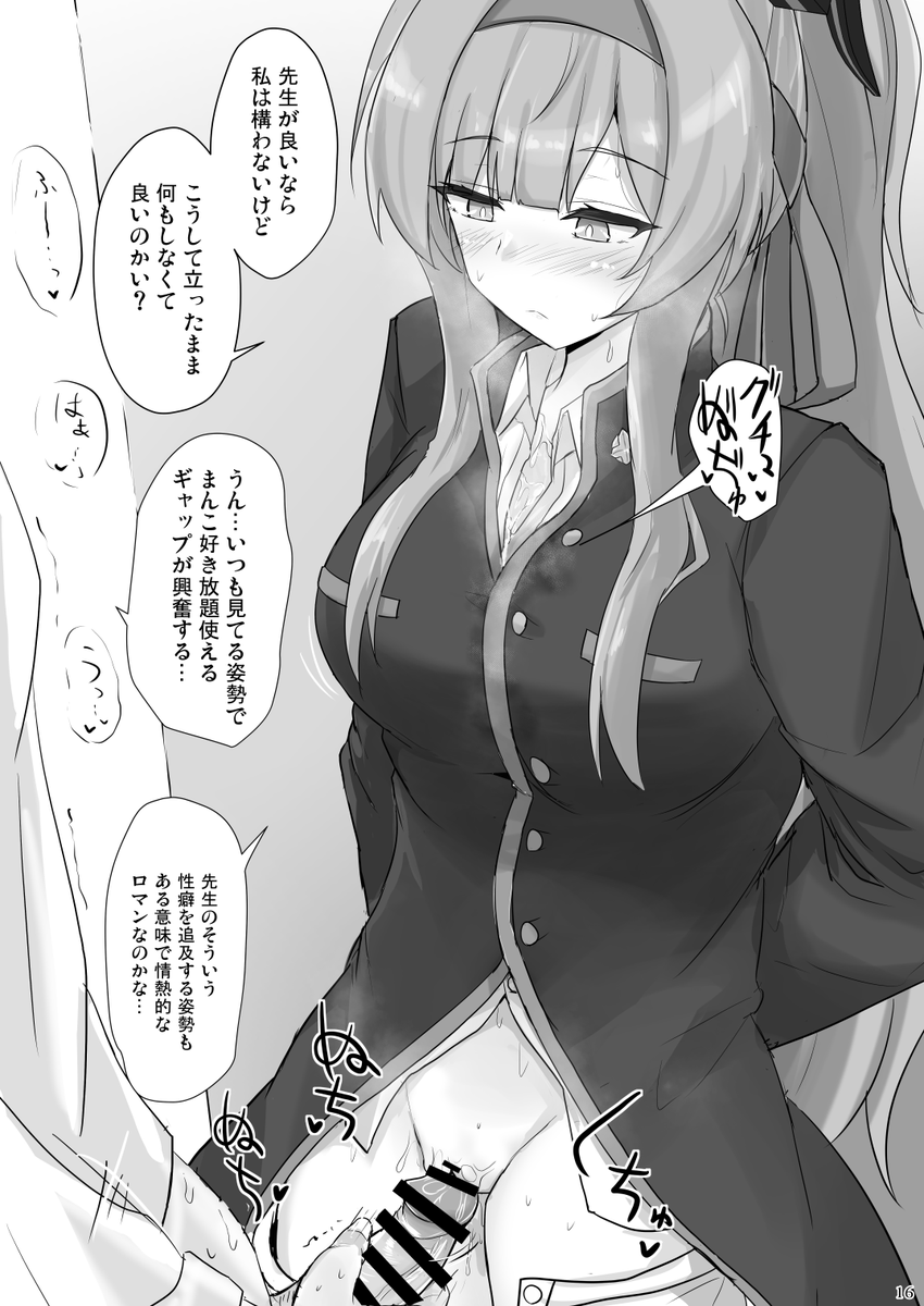 ウタハ先輩に「応援」されたい 