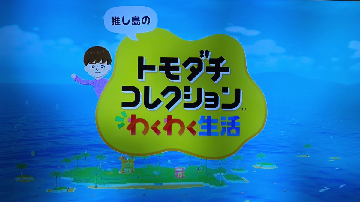 akaso73's tweet photo. お子の影響でトモコレ始めました‼︎

ゲームの中の赤楚くん、バンジージャンプし始めて笑いました😂

安達と黒沢は友達期間からついに恋人になりました💞

#赤楚衛二
#チェリまほ
#トモコレ
#トモダチコレクション https://t.co/9wNGt4cxpw