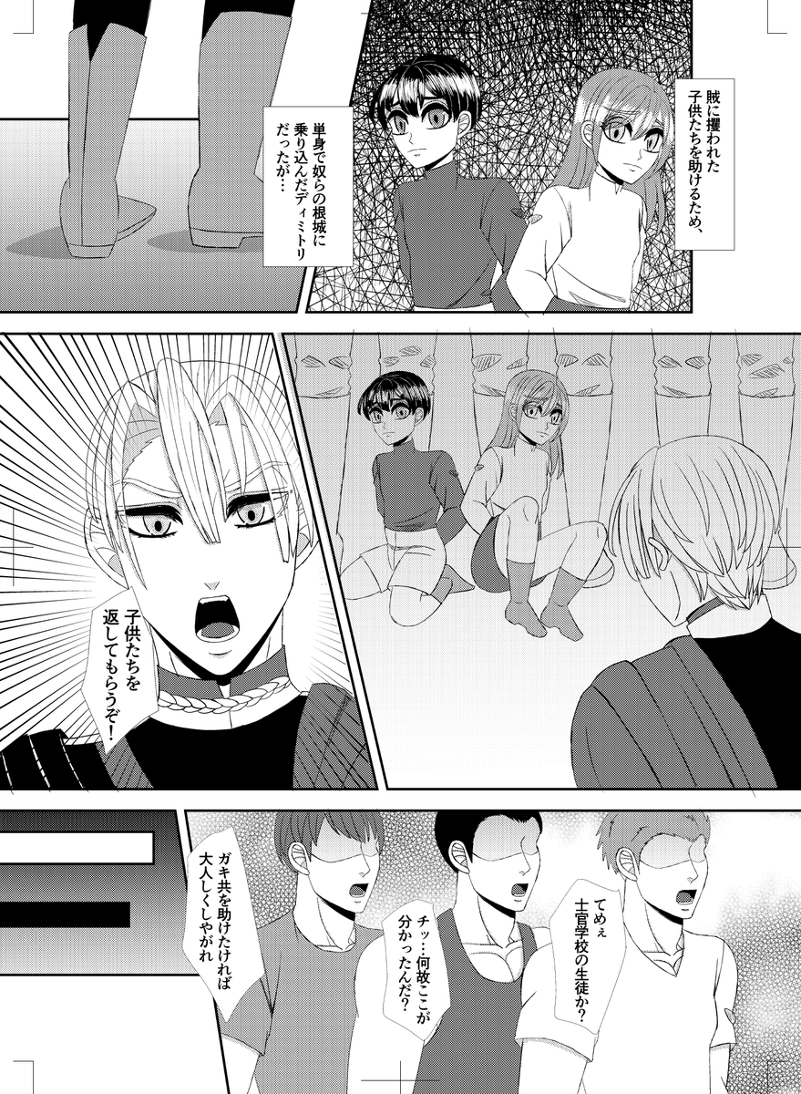 whiteassnow0's tweet photo. モブディミ＋モブフェリ新刊通販開始しました✨→https://t.co/nNwzcCQw3C
モブディミ+モブフェリ中心ですが、レトディミ+レトフェリ要素もあります。
賊に攫われた子供たちを助けるためにレ○プされてしまうディミトリとフェリクスの話です。 https://t.co/iMx5TcxcFs