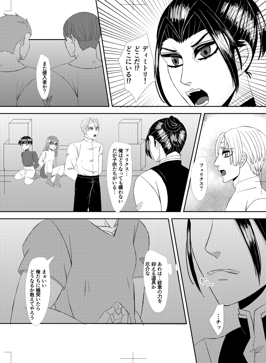 whiteassnow0's tweet photo. モブディミ＋モブフェリ新刊通販開始しました✨→https://t.co/nNwzcCQw3C
モブディミ+モブフェリ中心ですが、レトディミ+レトフェリ要素もあります。
賊に攫われた子供たちを助けるためにレ○プされてしまうディミトリとフェリクスの話です。 https://t.co/iMx5TcxcFs