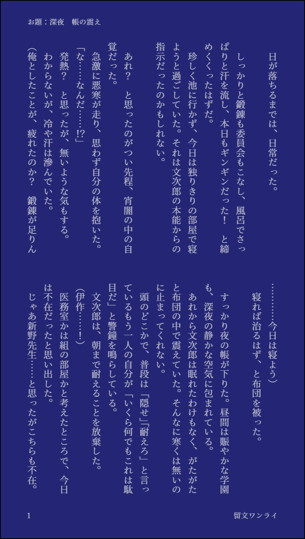 rei_two_2's tweet photo. #tomemon__1h
@tomemon__9267
留文ワンライ  お題：深夜
-10minくらい

体不縛り継続中です…ｗ
夜と共に変調して独り悪.寒に震える文が、留に会いたくなるお話 https://t.co/bUcWi3cnJM