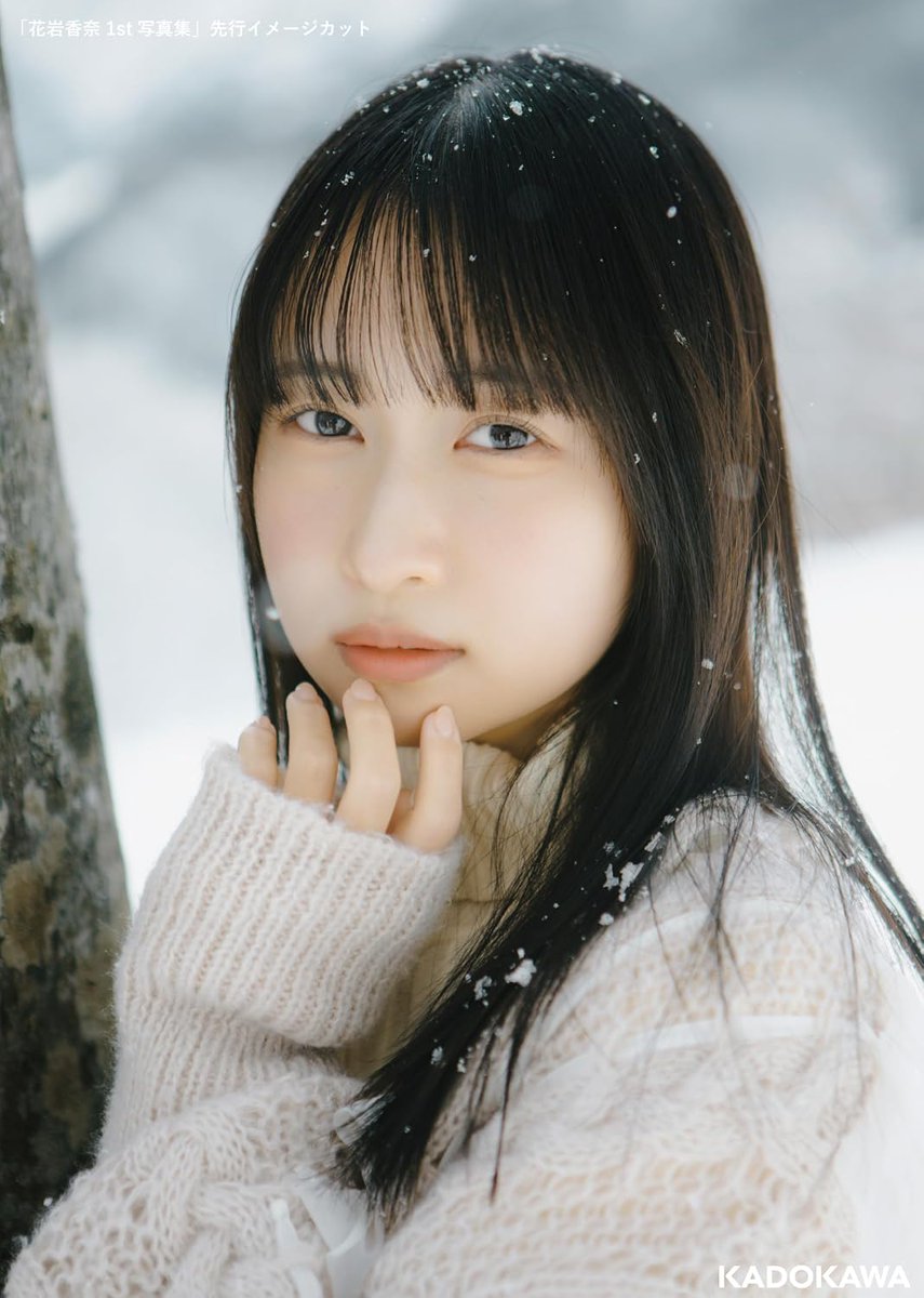 花岩香奈さん2Lブロマイド杏梅ラジオ Amazon 限定】 花岩香奈 1st写真集 特典 ブロマイド1枚（絵柄2種