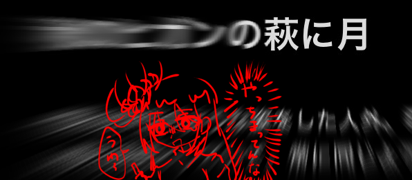 Shugetsu_0923's tweet photo. 自分で書いておきながら自分で打ち間違って自分で間違い続けてたっぽい、ダメだもうこの人
代理創作正式タイトル https://t.co/k9KQP4h073