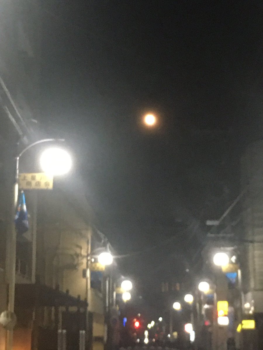 fmkamihoshi's tweet photo. #満月 🌕
#水道道 の真上あたりで見えました。

6月の満月を #ストロベリームーン と呼ぶそうです。

#上星川 
#保土ケ谷区 https://t.co/4eV1htAYVK