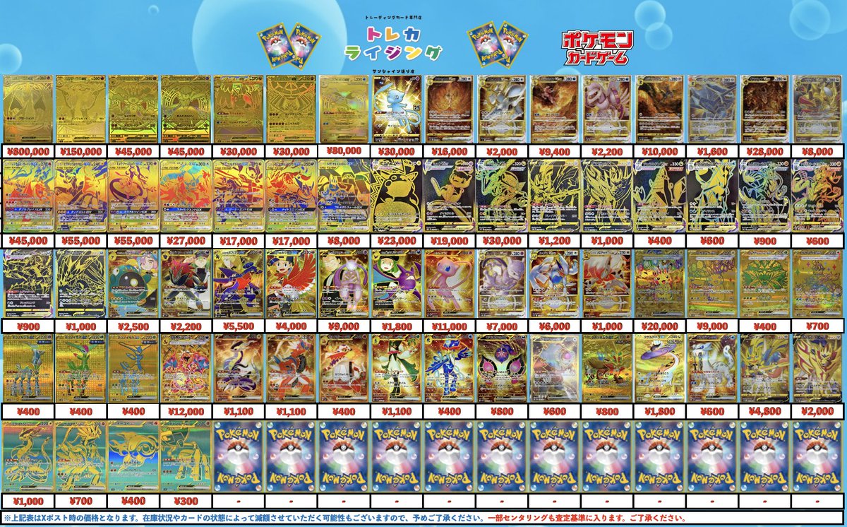 r*1様 ポケカまとめ ポケモンカード UR 買取情報 -MUR- メガリザードンYex ¥800,000 メガ