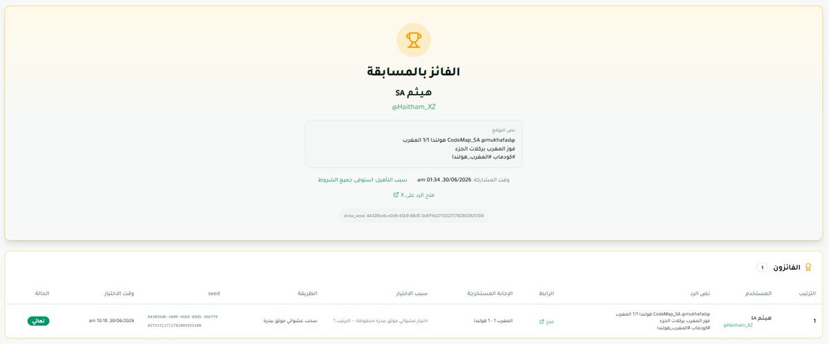 كود ماب منصة تسويق بالعمولة tweet media