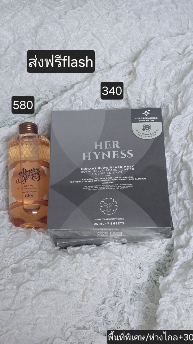 lightcreamy's tweet photo. Erb dazzling spring body oil
Her hyness glow black mask มี2
#ส่งต่อสกินแคร์ #บอดี้ออยล์ #มาส์กหน้า #herhyness #erb #ส่งต่อเครื่องสำอาง https://t.co/EMeLYrP4t5