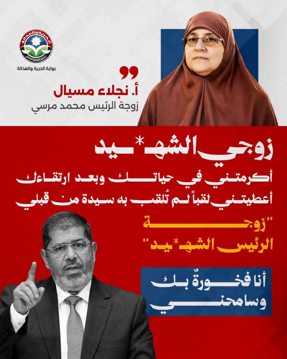 mazen00711's tweet photo. زوجة الرئيس الشهيد الصابرة المحتسبة https://t.co/JpYYrM7CN0