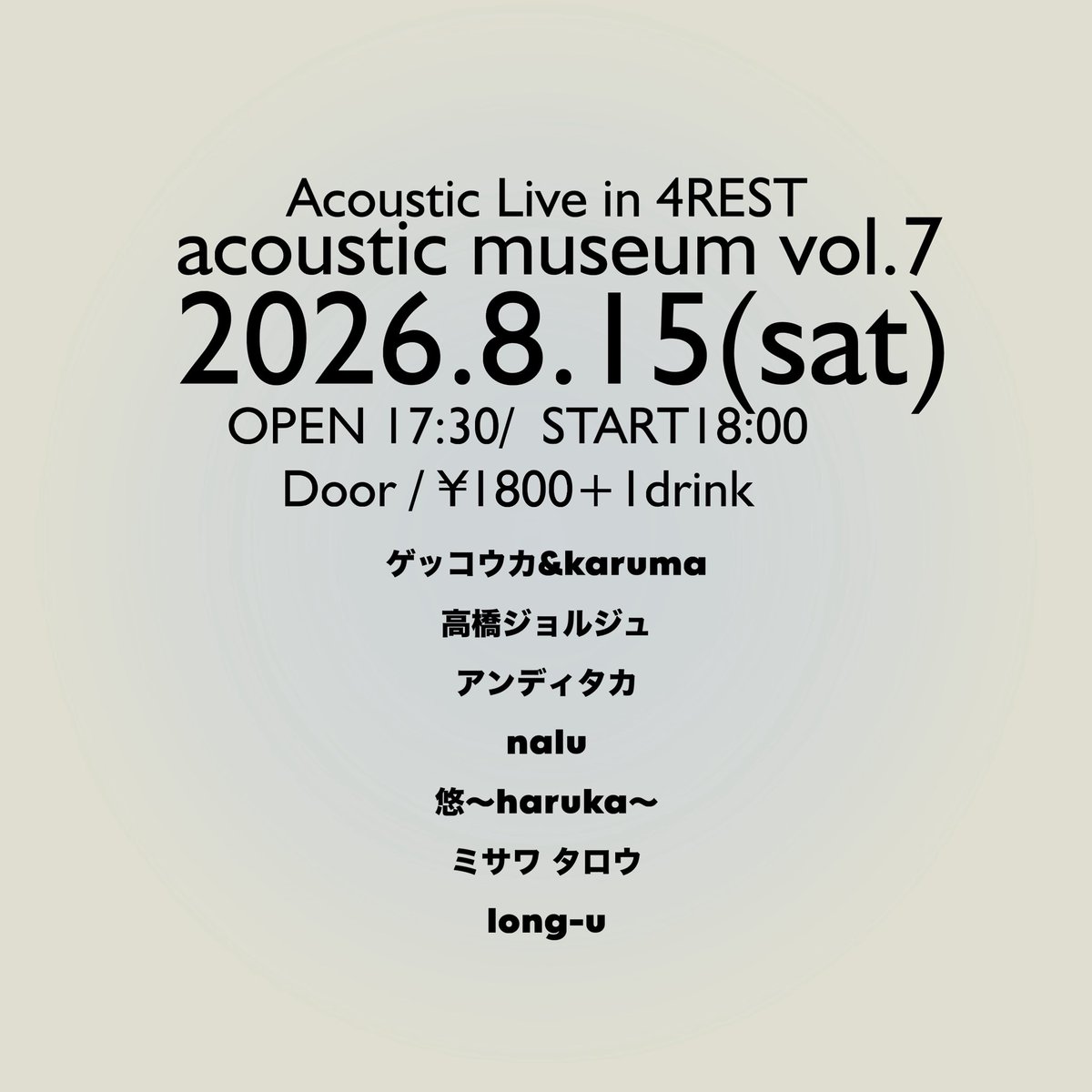 4RESTbarkitchen's tweet photo. ♪
2026.8.15(sat)
Acoustic Live in 4REST
『acoustic museum vol.7』
OPEN 17:30/  START18:00
Door / ¥1800+1drink

ゲッコウカ&amp;KARUMA
高橋ジョルジュ
アンディタカ
nalu
悠〜haruka〜
ミサワ タロウ
Long-U https://t.co/MZpyKhWrIY