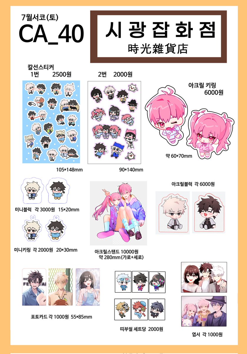 linkclickdive's tweet photo. 7월 서코 토요일에 갑니당.. 뵐 수 있음 뵈어요 ^_^ https://t.co/WhhFV9ejmp