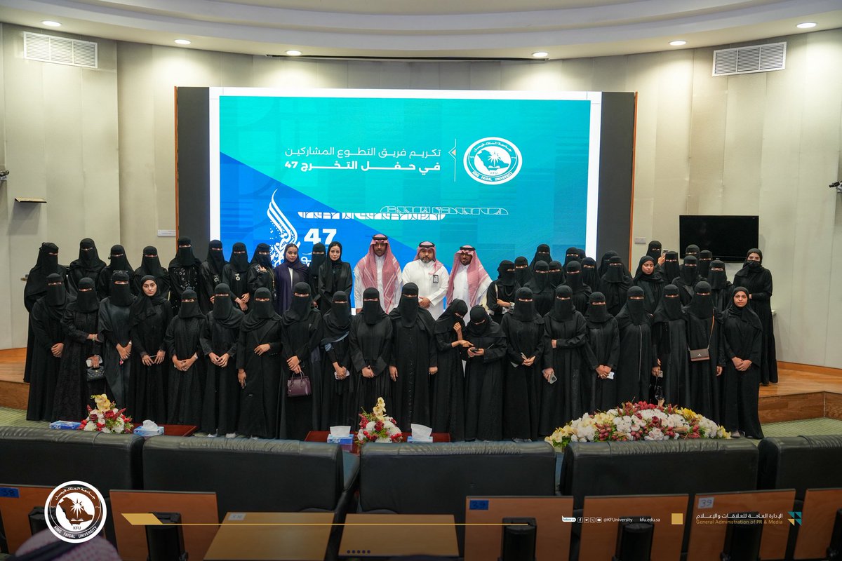 KFU_CMC's tweet photo. #صور📸|

جانب من تنظيم عمادة شؤون الطلاب لحفل تكريم المتطوعين والمتطوعات في حفل تخريج الدفعة 47 من #جامعة_الملك_فيصل https://t.co/cY25nwzuT1