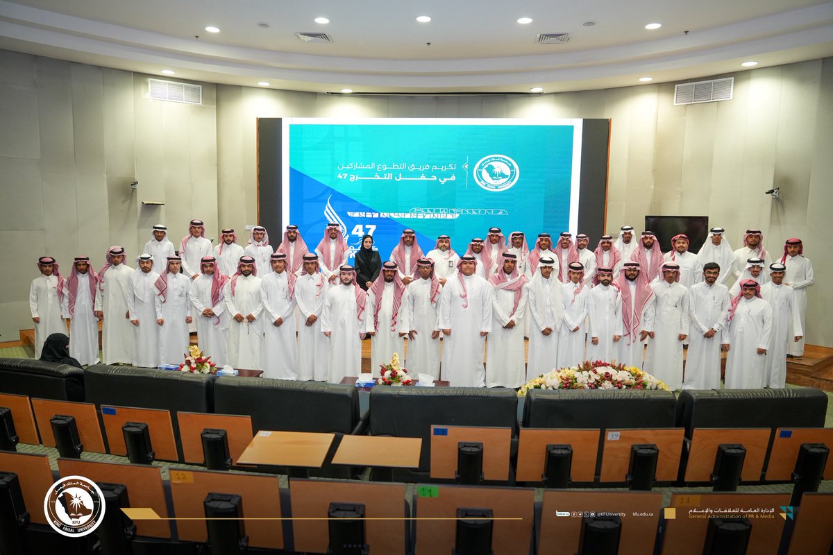 KFU_CMC's tweet photo. #صور📸|

جانب من تنظيم عمادة شؤون الطلاب لحفل تكريم المتطوعين والمتطوعات في حفل تخريج الدفعة 47 من #جامعة_الملك_فيصل https://t.co/cY25nwzuT1
