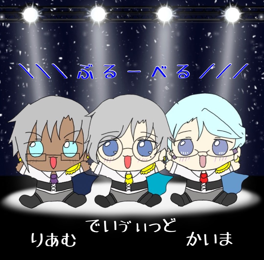 PxhLover's tweet photo. 仲良し3人組。
＼＼＼ぶるーべる／／／

#ぶるべをすこれ💙 https://t.co/GZkcq9E1Sh
