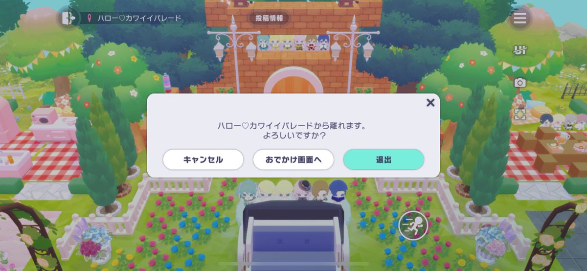 prmrsk7's tweet photo. 終了間際に失礼します（ ᵕ̩̩ ᵕ̩̩ ）
こちらいいねを押した後、右上からホームに飛ぶといいねが反映されないそうです、左上の退出から一度マイセカイのホームに移動していただく必要があります🙇いいねしていただけた方はご協力いただけますと幸いです https://t.co/m7L4QBPGjn