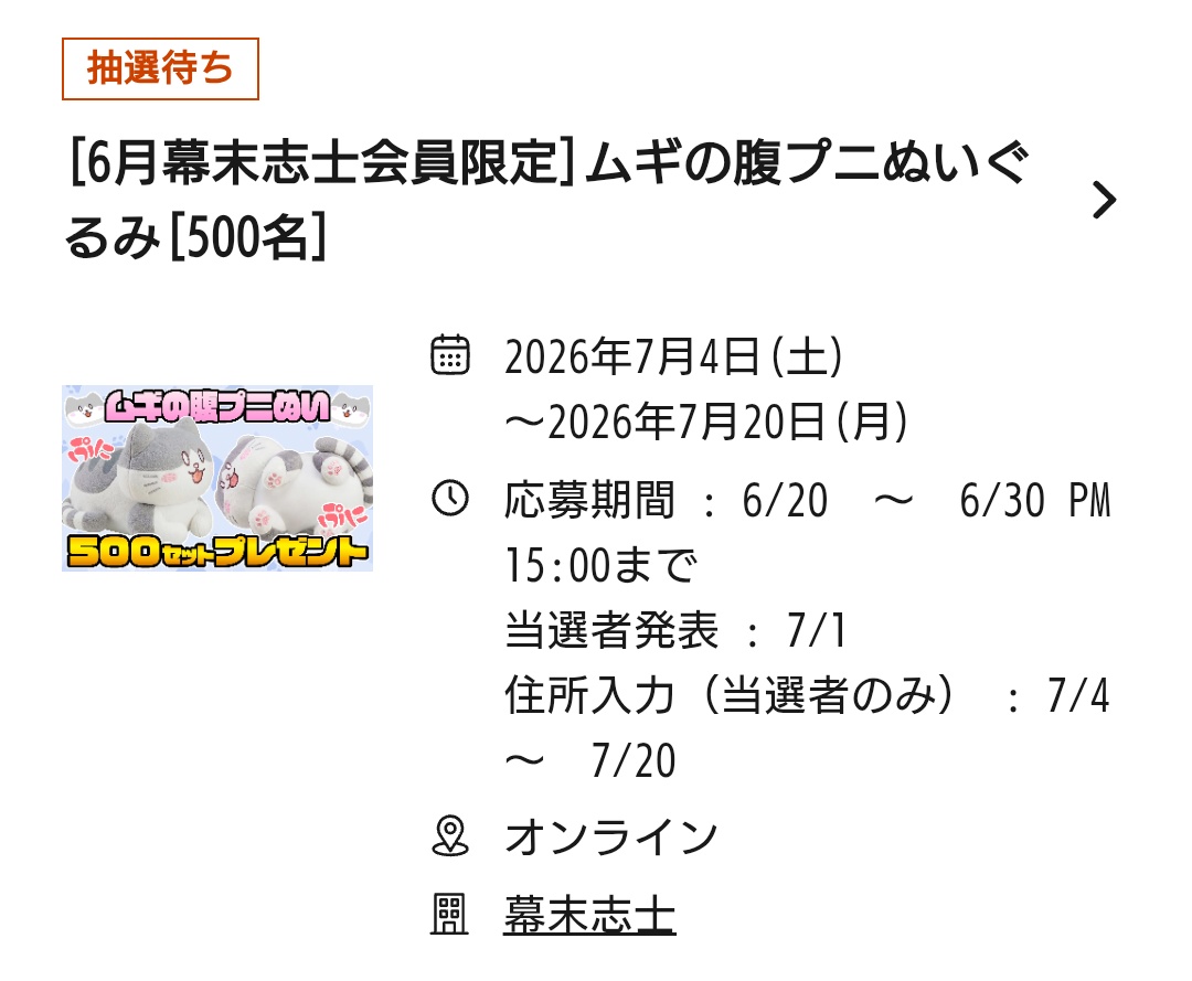aoko_bkmt's tweet photo. いつもメール来るのが締切当日だからそわそわするけど会員プレの当選者発表は明日だから果報は寝て待ちましょう✨
もしかしたら今後もライポケだったら結果がわかるのは翌日かもね https://t.co/ZaP3cKSuQG