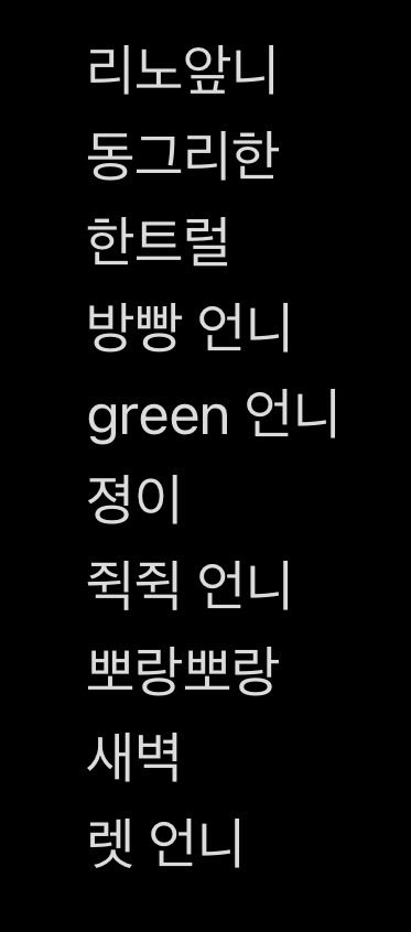 첫첫,막막/ 퉤(𑣲덕질이) tweet media