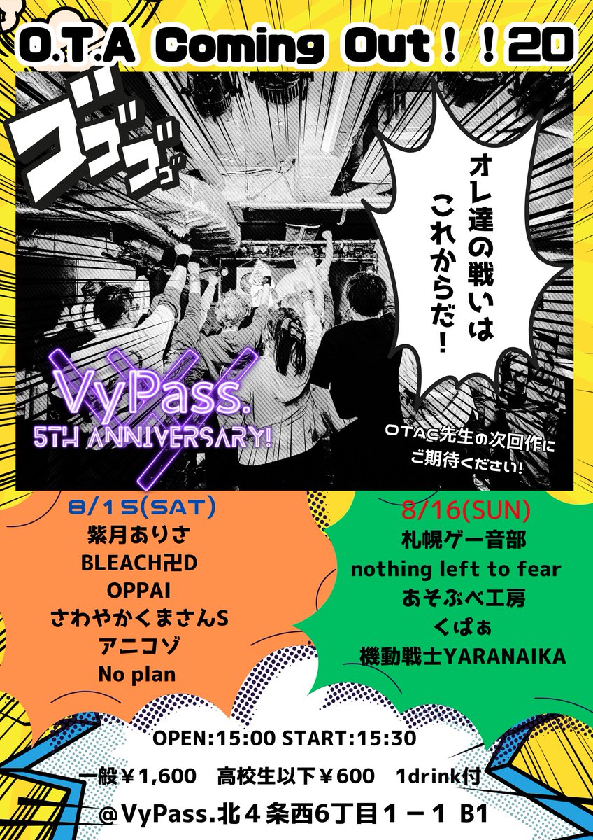 leader_multi's tweet photo. ２００８年１２月に産声をあげ、やっと２０回目。
いろいろな人、バンドと繋がって今があります。
次回は未定です。思い出作りにぜひ来てください。 https://t.co/0IgRQr58S3